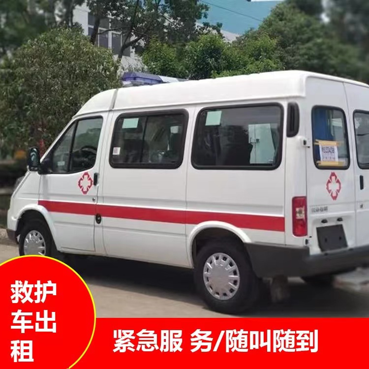 察哈尔右翼前跨市救护车护送转院租赁